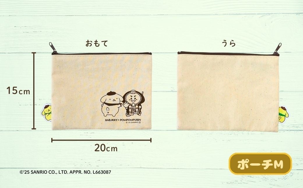 ãå°æŸåžéå®ãã¶ã€ã³ã ãã ãã ããªã³Ãã«ããããŒ å°æŸåžãªãªãžãã«ã°ããºã¹ãã·ã£ã«ã»ããïŒããŒãããã°ã»ç¹ãã¹ã³ãããã£ãŒã ã»ãµã³ãã·ã¥ã»ããŒãMã»ããŒãSã»å·ŸçïŒ ãµã³ãªãª ãã£ã©ã¯ã¿ãŒ | ç³å·ç å°æŸåž