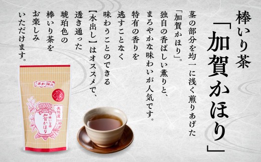 【老舗の味！】棒いり茶《加賀かほり》ティーパック 3g×12個 入り 4セット×3回 定期便 ほうじ茶 加賀棒茶 棒いり茶 番茶 | 石川県 小松市 【長保屋茶舗】