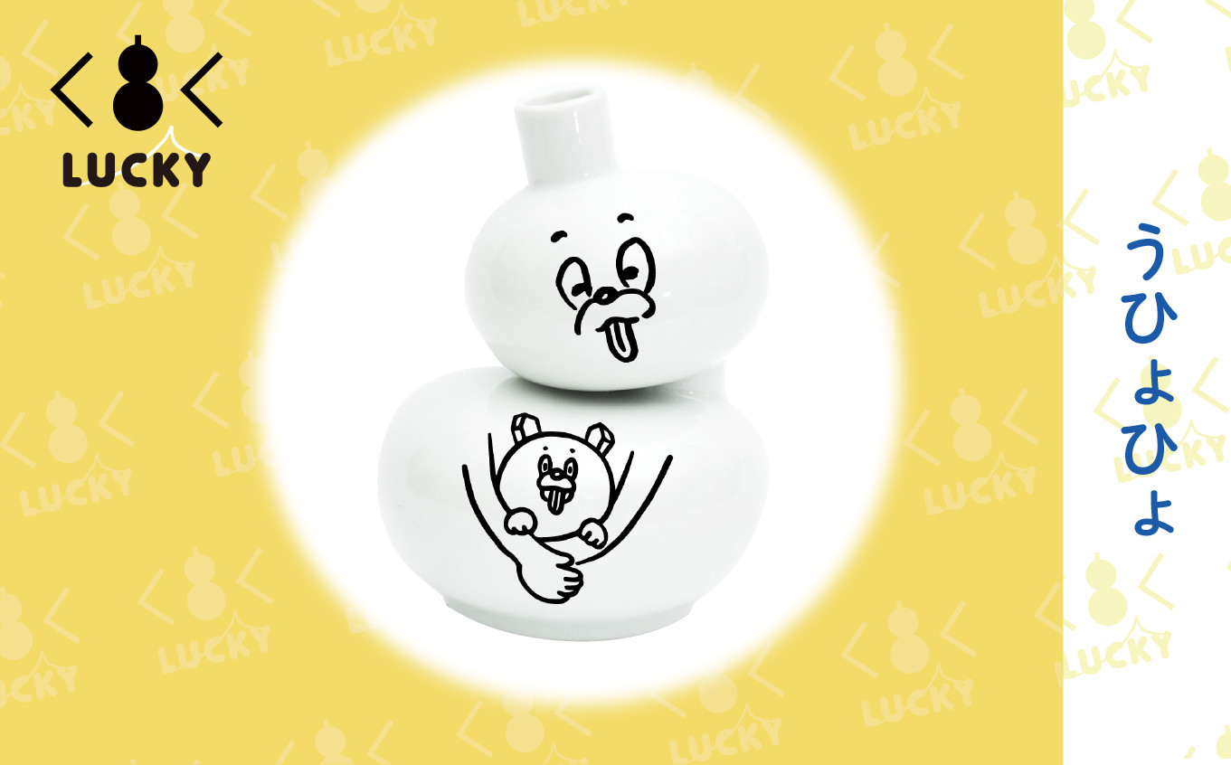 福LUCKY｜徳利　／うひょひょ