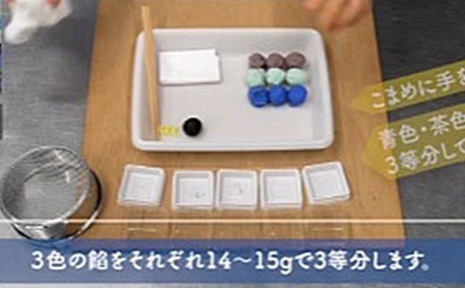 【老舗和菓子屋が動画で指南】和菓子手作りセット「おけいこばこ」 
