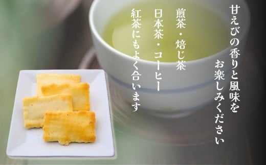 かきもち かきやま 海老【エビの風味がきいている】甘えびおかき 箱入 18枚入（箱入り）  | 石川県 小松市 【有限会社加賀かきもち丸山】