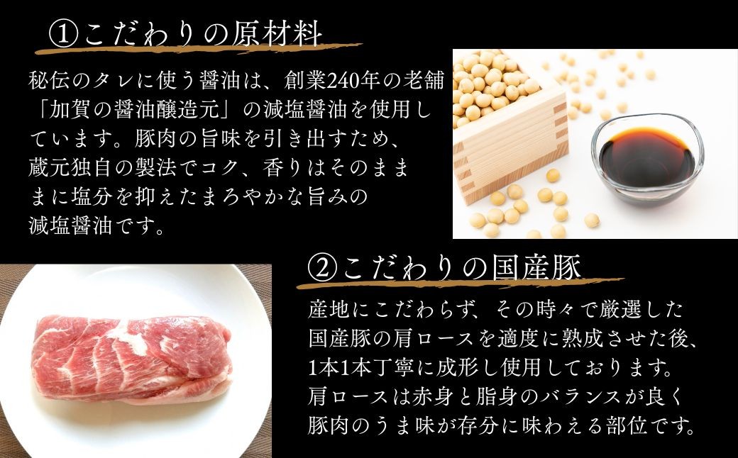 焼豚屋本舗の焼豚 【「白」 1本】 タレ付き | 焼豚 チャーシュー 叉焼 | 石川県 小松市 【焼豚屋本舗】