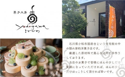 辟シ闖灘ュ 豢玖藷蟄 繝ュ繝シ繝ォ繧ア繝シ繧ュ 縺縺カ繧阪シ繧句ョ豐サ謚ケ闌カシ1譛ャシ | 遏ウ蟾晉恁 蟆乗收蟶 縲占藷蟄仙キ・謌ソYodogawa縲