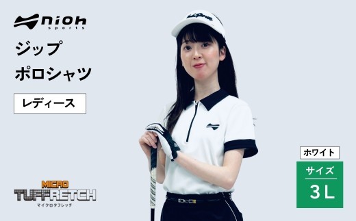 [2025年春新発売]マイクロタフレッチ レディース ジップポロシャツ/ホワイト/3Lサイズ ゴルフウェア ゴルフ レディース ジップ ポロシャツ 白 おしゃれ コーデ[120061]
