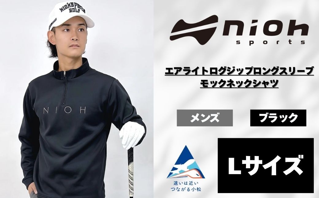 メンズ エアライトログジップロングスリーブモックネックシャツ/ブラック/Lサイズ ゴルフウェア ゴルフ メンズ ロゴカラー モックネック 黒 おしゃれ コーデ｜石川県 小松市【有限会社ドオム】