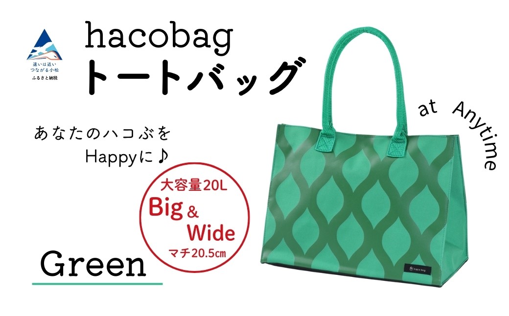 hacobag ãã³ããã° ïŒæïŒç«æ¶ã°ãªãŒã³ïŒ ããŒãããã° äžå€« 倧容é | ç³å·ç å°æŸåž