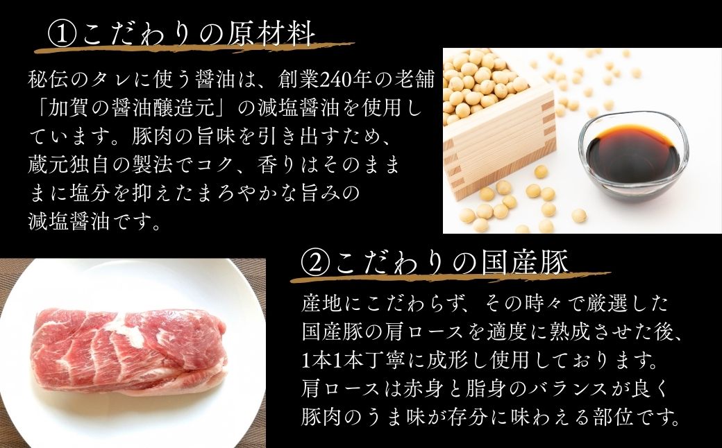 焼豚屋本舗の焼豚 【「赤」 1本】 タレ付き | 焼豚 チャーシュー 叉焼 | 石川県 小松市 【焼豚屋本舗】