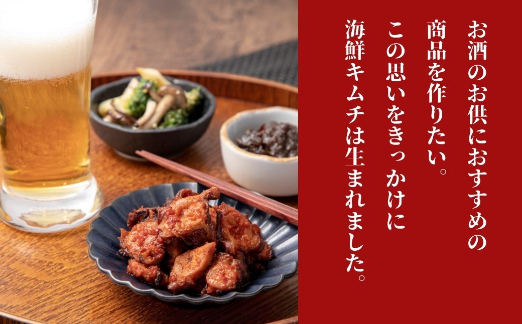 おつまみ海鮮キムチ (たこ) 4袋 タコ 惣菜 おかず 石川県 小松市 【カネナカ食品工業】