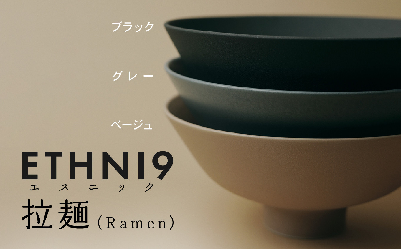 ETHNI9拉麺（Ramen）ブラック 九谷焼 磁器 食器 お椀 ラーメン | 石川県 小松市 【九谷セラミック・ラボラトリー】