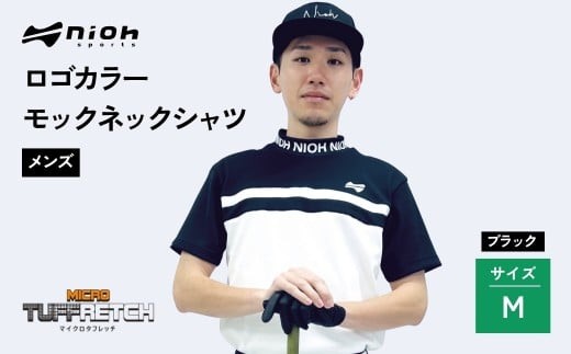 【2025年春新発売】マイクロタフレッチ メンズ ロゴカラーモックネックシャツ/ブラック/Mサイズ ゴルフウェア ゴルフ メンズ ロゴカラー モックネック 黒 おしゃれ コーデ【124022】