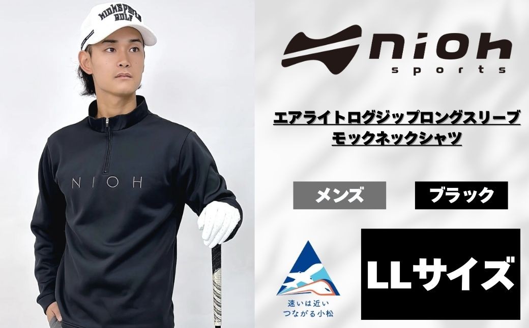 メンズ エアライトログジップロングスリーブモックネックシャツ/ブラック/LLサイズ ゴルフウェア ゴルフ メンズ ロゴカラー モックネック 黒 おしゃれ コーデ｜石川県 小松市【有限会社ドオム】