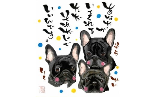 ペット似顔絵色紙（３ペット）