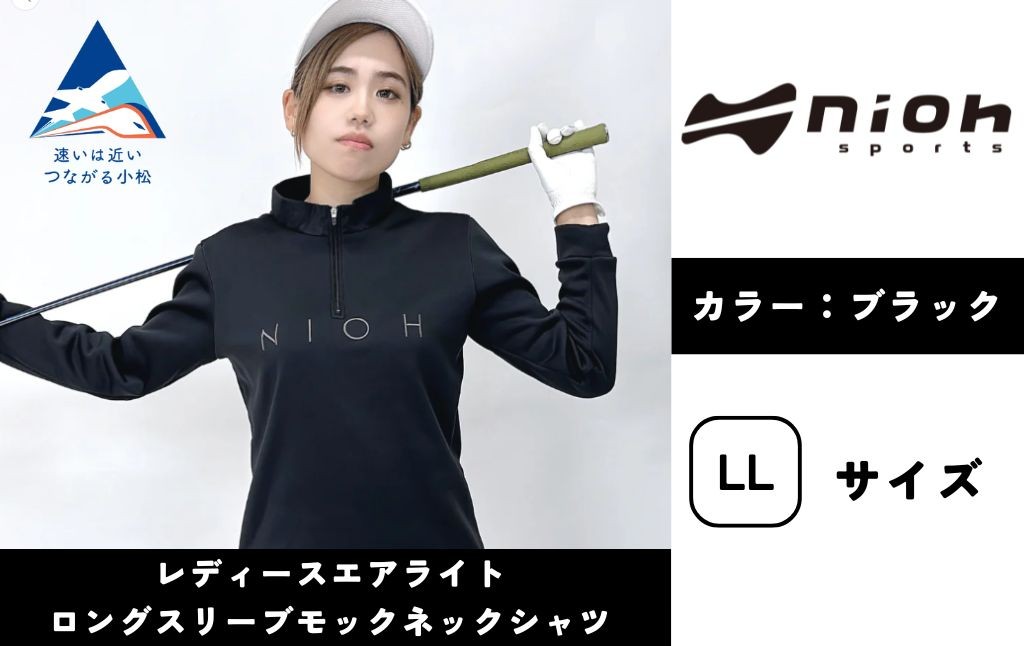 レディースエアライトロングスリーブモックネックシャツ/ブラック/LLサイズ  ゴルフウェア ゴルフ レディース ロゴカラー モックネック 黒 おしゃれ コーデ｜石川県 小松市【有限会社ドオム】