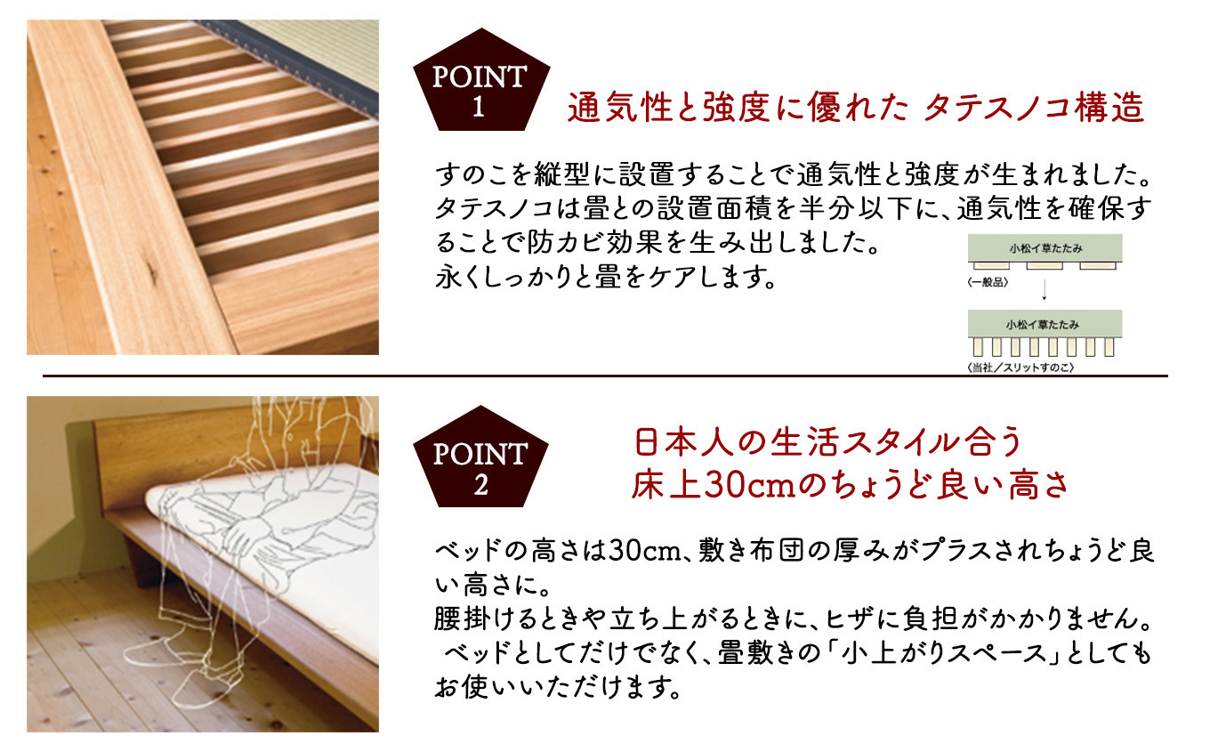 小松イ草の畳寝床セミダブル（ブラックチェリー無垢材）4本脚ベッド 畳縁：ベージュ色