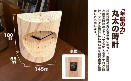 縲悟ケエ霈ェ縺ョ蜉帙 荳ク螟ェ縺ョ譎りィ シ 螢∵寺縺第凾險 謗帙¢譎りィ シ