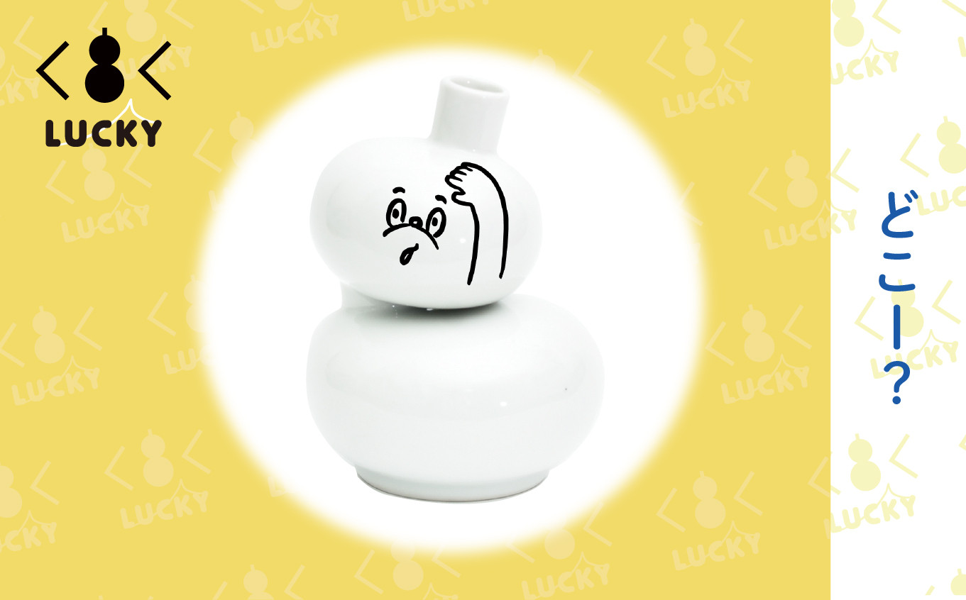 福LUCKY｜徳利　／うひょひょ