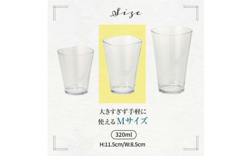 ゆらぎタンブラーM カラーズ 5色セット タンブラー 5個 セット 320ml コップ 割れない 保証書付き 日本製 贈り物 ギフト F6P-2018