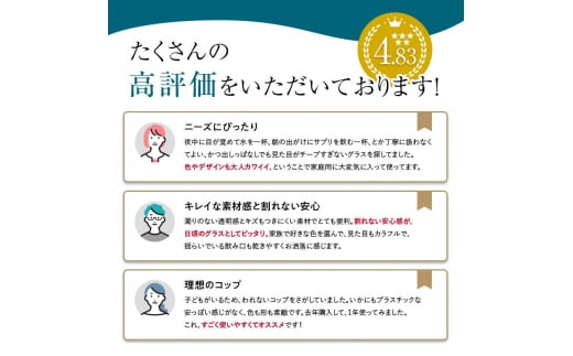 ゆらぎタンブラーM カラーズ 5色セット タンブラー 5個 セット 320ml コップ 割れない 保証書付き 日本製 贈り物 ギフト F6P-2018