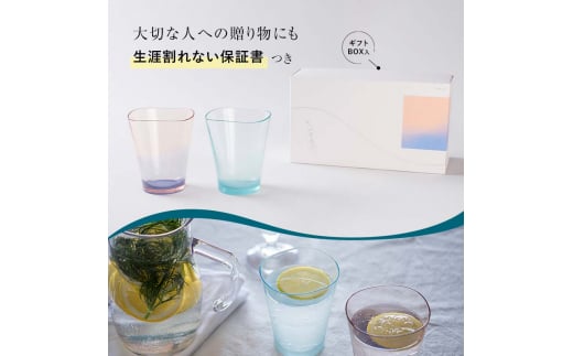 ゆらぎタンブラーS Two Tones パステルA 2個セット タンブラー セット 240ml コップ 割れない 保証書付き オレンジ ターコイズ 日本製 贈り物 ギフト F6P-2019