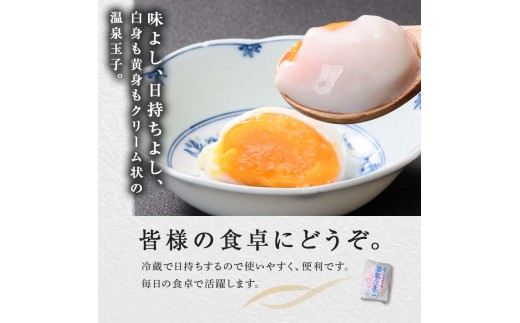 山中名物 温泉玉子 20個入り 山中温泉 温玉 全半熟 半熟 卵 たまご 小分け 朝食  グルメ 食品 復興 震災 コロナ 能登半島地震復興支援 北陸新幹線 F6P-2809