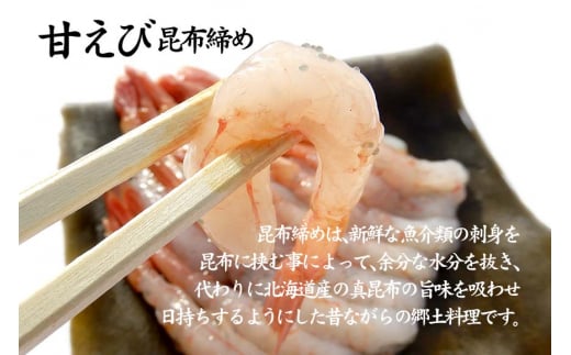 石川県・加賀市 昆布締め 刺身 おまかせ 7種 詰合せ F6P-1890
