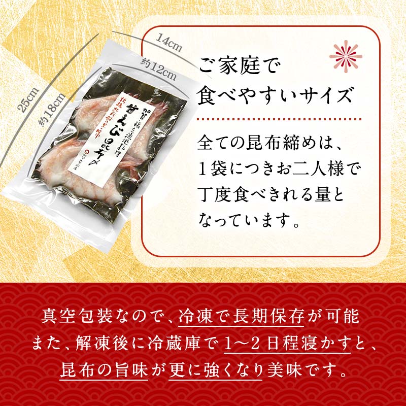 石川県・加賀市 昆布締め 刺身 おまかせ 7種 詰合せ 復興　震災　コロナ【能登半島地震復興支援】 北陸新幹線 F6P-1890