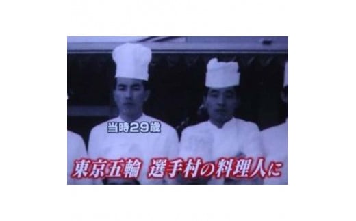 先代が1964東京五輪の選手村食堂で振るまったカレー（4パック） F6P-0046