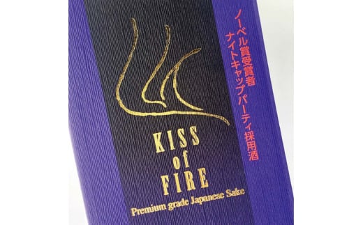 常きげん キスオブファイア KISS OF FIRE 750ml 箱入 国産 日本酒 純米 大吟醸 ご当地 地酒 酒 アルコール 鹿野酒造 贈答 贈り物 ギフト F6P-0048