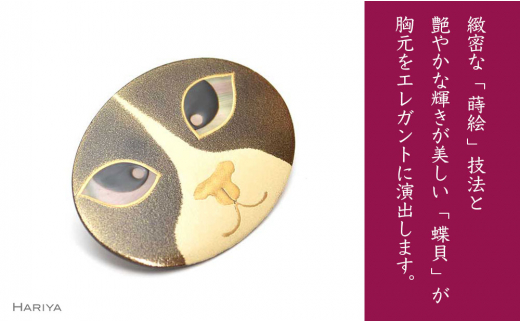 猫の目蒔絵 黒蝶貝ブローチ F6P-0292