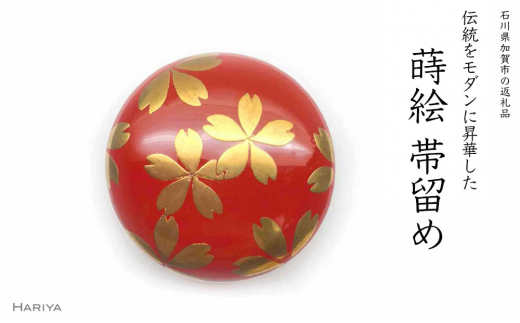 桜蒔絵 塗帯留 桜 漆塗り 漆 蒔絵 帯留 帯留め ハンドメイド アクセサリー 和装 着物 和服 ギフト 伝統工芸 工芸品 国産 日本製 うるしアート 復興 震災 コロナ 能登半島地震復興支援 北陸新幹線 F6P-0324