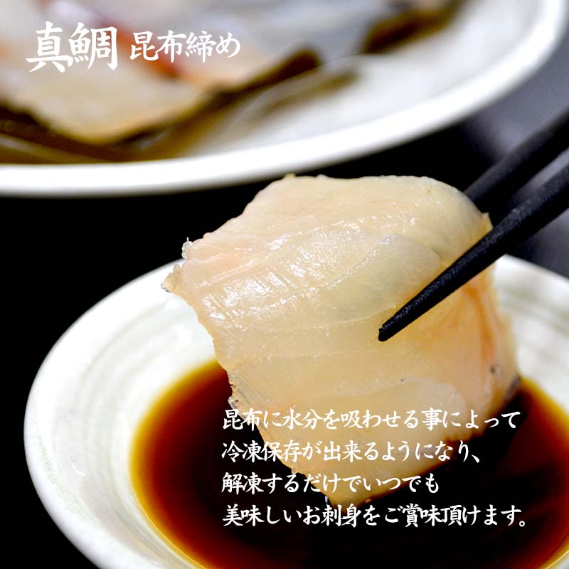 昆布締め詰合せ おまかせ5種 無添加 昆布締め 刺身 おまかせ セット 詰合せ 真空包装 おつまみ 肴 海産物 海の幸 魚介 国産 食品 復興 震災 コロナ 能登半島地震復興支援 北陸新幹線 F6P-0562