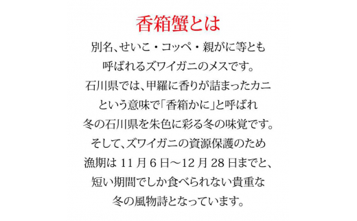 産地直送  加能かに 2匹＋香箱かに 5匹 詰合せ 3～5人前 食べ比べ セット ズワイガニ ずわいがに 産地証明 先行予約 予約 ブランド蟹 ボイル 茹で 蟹 かに 復興 震災 コロナ 能登半島地震復興支援 北陸新幹線 F6P-0696