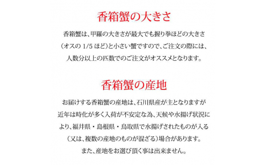 産地直送  香箱かに 小サイズ 10匹 詰合せ ズワイガニ ずわいがに ずわい蟹の雌 先行予約 予約 せいこ 蟹 かに  グルメ 海産物 海の幸 食品 復興 震災 コロナ 能登半島地震復興支援 北陸新幹線 F6P-2052