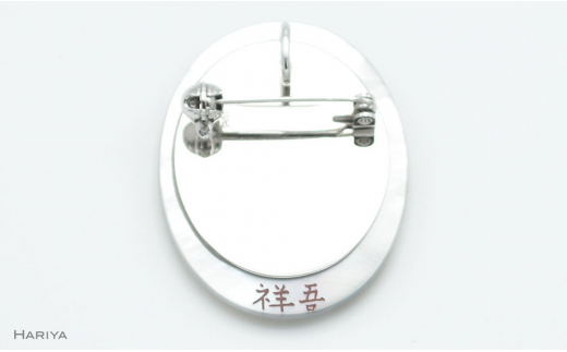 朝顔蒔絵 白蝶貝ブローチ 蒔絵 漆 白蝶貝 朝顔 あさがお うるしアート ハンドメイド ブローチ アクセサリー ギフト 伝統工芸 工芸品 国産 日本製 復興 震災 コロナ 能登半島地震復興支援 北陸新幹線 F6P-1138
