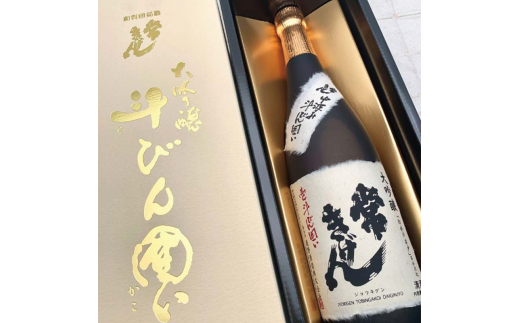 常きげん 大吟醸 中汲み斗瓶囲い 720ml 箱入 国産 日本酒 中汲み ご当地 地酒 酒 アルコール 鹿野酒造 贈り物 ギフト F6P-1276