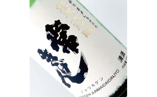 常きげん 純米大吟醸 720ml 箱入 国産 日本酒 純米 大吟醸 ご当地 地酒 酒 アルコール 鹿野酒造 贈り物 ギフト F6P-2956