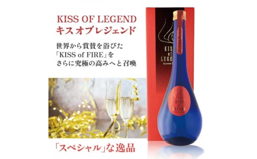 常きげん キスオブレジェンド KISS OF LEGEND 750ml 箱入 国産 日本酒 限定 純米 大吟醸 ご当地 地酒 酒 アルコール 鹿野酒造 贈答 贈り物 ギフト F6P-1322