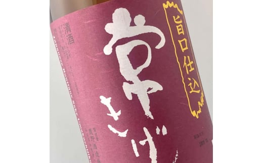 常きげん 旨口本仕込 1.8L 箱入 国産 日本酒 1800ml ご当地 地酒 酒 アルコール 常温 ぬる燗 熱燗 鹿野酒造 贈答 贈り物 ギフト F6P-1388