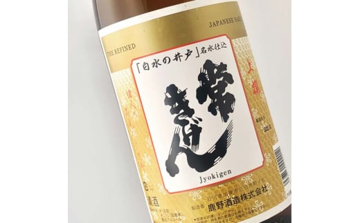 常きげん　上撰（1.8L）鹿野酒造 石川県 加賀市 北陸 F6P-1397