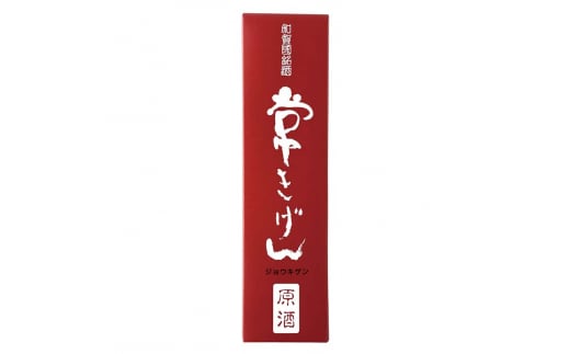 常きげん 本醸造 原酒 生貯蔵原酒 720ml 箱入 国産 日本酒 辛口 ご当地 地酒 酒 アルコール 鹿野酒造 贈り物 ギフト F6P-1399