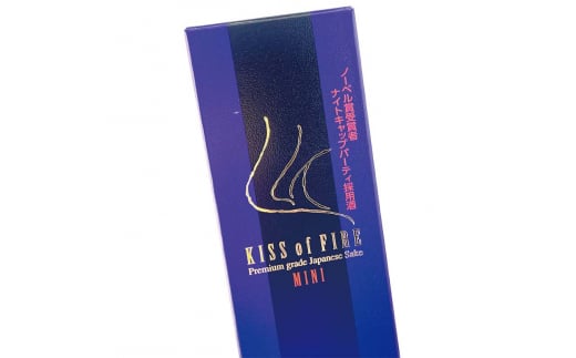 常きげん キスオブファイアミニ KISS OF FIRE mini 270ml 箱入 国産 日本酒 純米大吟醸 純米 大吟醸 ミニサイズ ご当地 地酒 酒 アルコール 鹿野酒造 F6P-1402