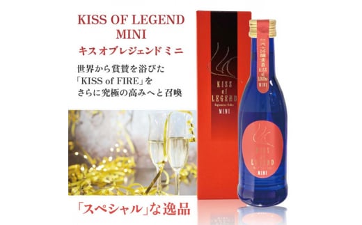 常きげん キスオブレジェンドミニ KISS OF LEGEND mini 270ml 箱入 国産 日本酒 限定 純米 大吟醸 ミニサイズ ご当地 地酒 酒 アルコール 鹿野酒造 F6P-1403