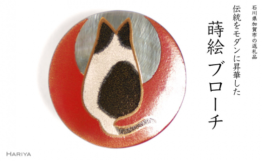 猫に満月蒔絵 黒蝶貝ブローチ F6P-1502