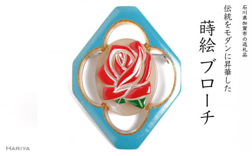 薔薇蒔絵 水牛ブローチ F6P-1524