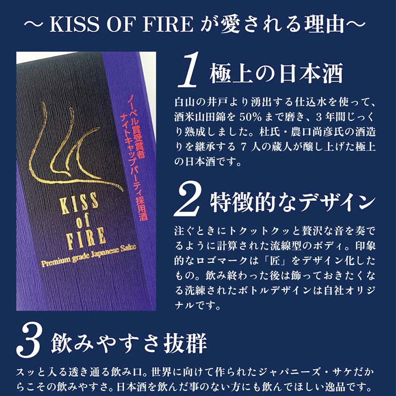 常きげん キスオブファイア KISS OF FIRE 750ml 箱入 国産 日本酒 純米 大吟醸 ご当地 地酒 酒 アルコール 鹿野酒造 贈答 贈り物 ギフト F6P-0048