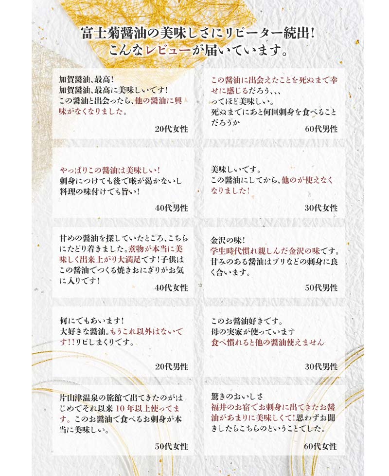 加賀醤油 冨士菊醤油 濃口 こいくち 並印 1000ml×3本セット 醤油 しょう油 しょうゆ セット 1L 国産 濃口醤油 旨口醤油 甘口 調味料 かけ醤油 地醤油 ご当地 食品 F6P-1786