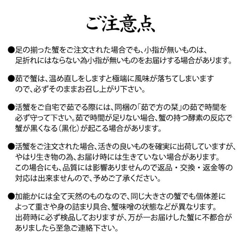 石川県産 香箱かに/せいこ 中サイズ 5匹 詰合せ 復興　震災　コロナ【能登半島地震復興支援】 北陸新幹線 F6P-2054