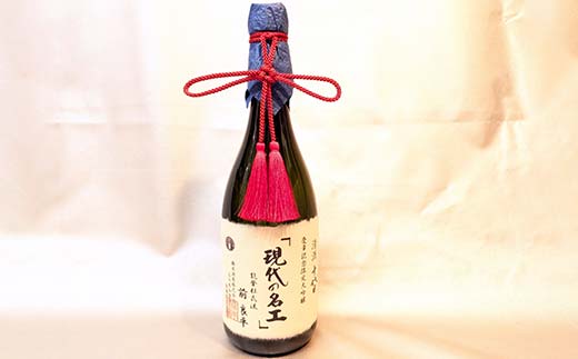 十年熟成大吟醸 現代の名工 日本酒 大吟醸 橋本酒造 F6P-1927