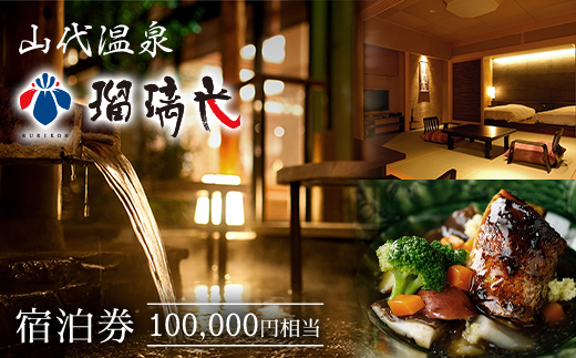 ãç çå
ã宿æ³åž100,000åçžåœ ããã« æ
通 é²å€©é¢šå ã¯ãŒãã³ ãã±ãã 宿æ³åž æ
è¡åž å®¿æ³ ãã©ãã«ã¯ãŒãã³ å±±ä»£æž©æ³ F6P-1960