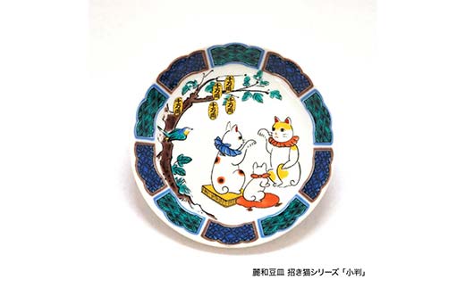 九谷焼皿4寸 麗和 【小判】 九谷焼 伝統工芸 工芸品 国産 日本製 復興 震災 コロナ 能登半島地震復興支援 北陸新幹線 F6P-2279